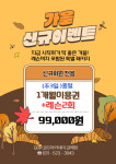 지디알하슬라갈매점 | GDR골프아카데미 갈매점