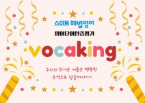 스마트해법영어 에듀JE영어교습소