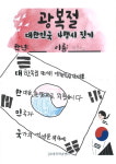 재능교육김포풍무직영학원 | 재능교육 김포풍무학습센터