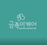 올네이션성북지사 | 금쪽이케어 성북강북지사