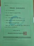 수학을이기다 논술을삼키다 학원