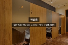 작심스터디카페 강남역점