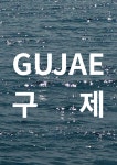 빈티지샵떠리 | 빈티지구제샵