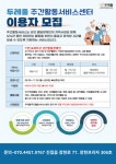 두레울사회적협동조합 장애인활동지원