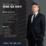 법률사무소도선변호사김재훈 | 변호사 정재훈 법률사무소 제주사무소