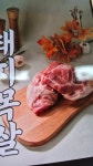 두성학당고시원 | 두성생고기