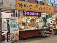심학산무교동족발 | 무교동가마솥왕족발