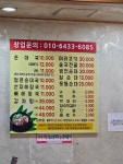 꾸지봉시골순대국 | 시골장터순대국