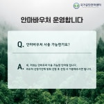증평안마센터