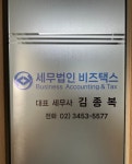 세무법인위즈택스 - 서초구 서초중앙로 209 | 세무법인비즈택스 방배지점