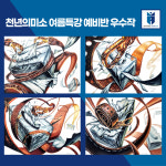 스페셜클래스천안천년의미소미술학원 | 천년의미소미술학원 천안캠퍼스