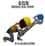 (합)원광건업 | 원건업