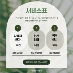 증평안마센터