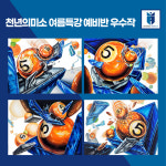 스페셜클래스천안천년의미소미술학원 | 천년의미소미술학원 천안캠퍼스