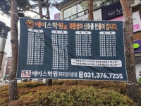 에이스365원격학원 | 에이스학원