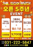 에스피티니스짐 | 에스템짐 세류점