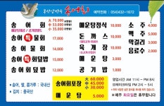 봉산송어회직판장 | 봉산암반수송어회