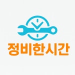 청학소형자동차정비 | 정비한시간 셀프정비소