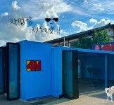 영욱정비공업사 | 포엠모터스 자동차 정비 공업사
