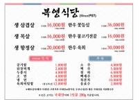 복영이네옷가게 | 복영식당
