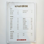 나비스헤어샵 | 나비헤어