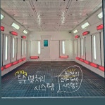 영욱정비공업사 | 포엠모터스 자동차 정비 공업사