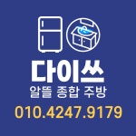 다이쓰종합알뜰매장