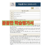 초중고나린학원 | 홍보은 초중고 영어학원