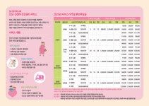 지보참우마을지점 | 참사랑어머니회 고양파주지점