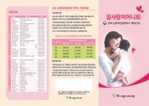 알본동우(주)파주분수리지점 | 참사랑어머니회 고양파주지점