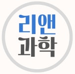 리앤문영수학원 | 리앤과학학원