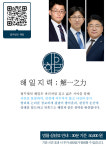 하일법무서비스 | 법무법인해일 부산분사무소 형사 교통사고전문
