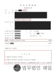 하일법무서비스 | 법무법인해일 부산분사무소 형사 교통사고전문