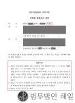 하일법무서비스 | 법무법인해일 부산분사무소 형사 교통사고전문