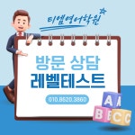 티엠하버드영어학원 | 티엠영어학원