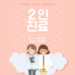 아라마크(주)참조은산부인과 | 아라온여성의원