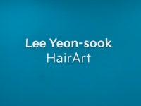 정은희헤어아트 | 이연숙헤어아트