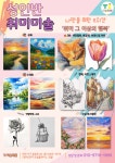 티아이만만국영수학원 | TI미술학원