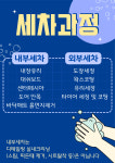 순이네출장세차 | 뽀득이네 홈케어 앤 출장세차