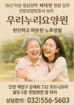 우리누리요양원 시설 사진