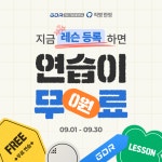 GDR아카데미 대구 감삼점