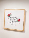 그리봄캘러리카페 | 예봄캘리그라피