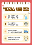 순이네출장세차 | 뽀득이네 홈케어 앤 출장세차