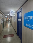 애터미광명리더센터 | 애터미 광명리더스센터