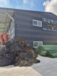 (주)구지정화산업 | 삼해산업