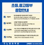 주노영어학원