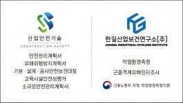 진성안전지도사사무소 | 바른안전지도사사무소