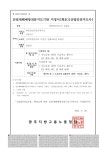 진성안전지도사사무소 | 바른안전지도사사무소