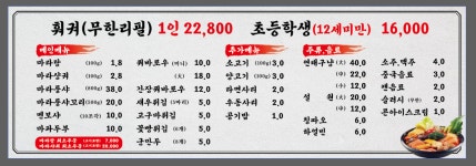 마라옥마라탕 아중점