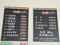 부대통령뚝배기세종홍익대점 | 부대통령뚝배기 세종고려대점